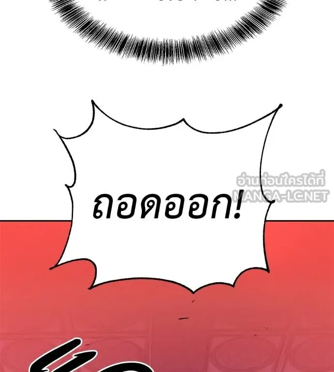 เรียกฉันว่าพระเจ้า ตอนที่ 74 รูปที่ 173