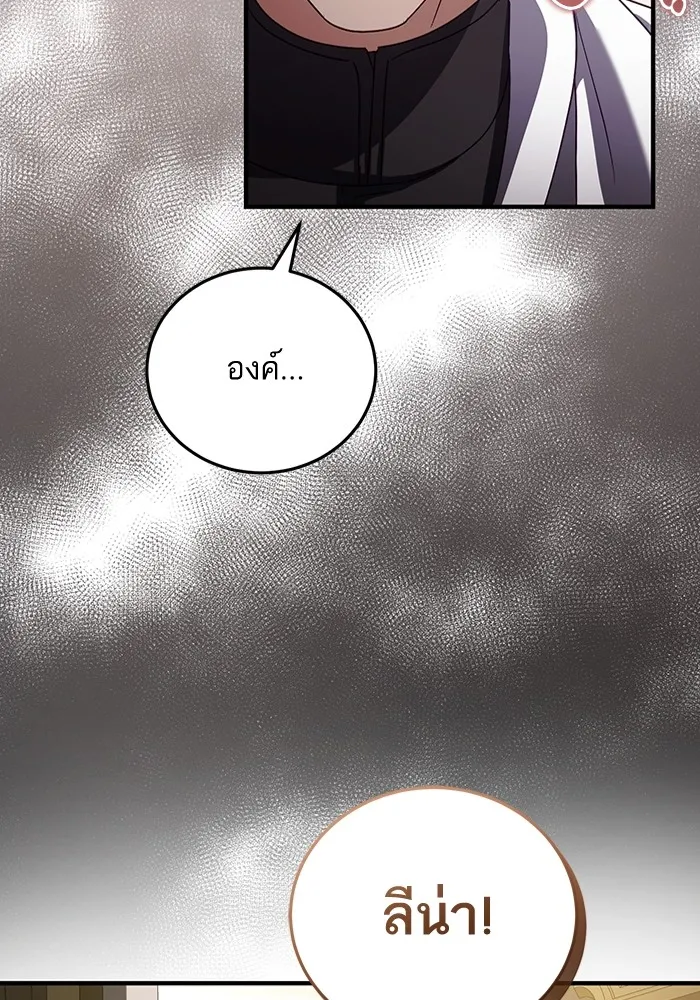 ทางหลุดพ้นของนักบุญลวง ตอนที่ 38 รูปที่ 71