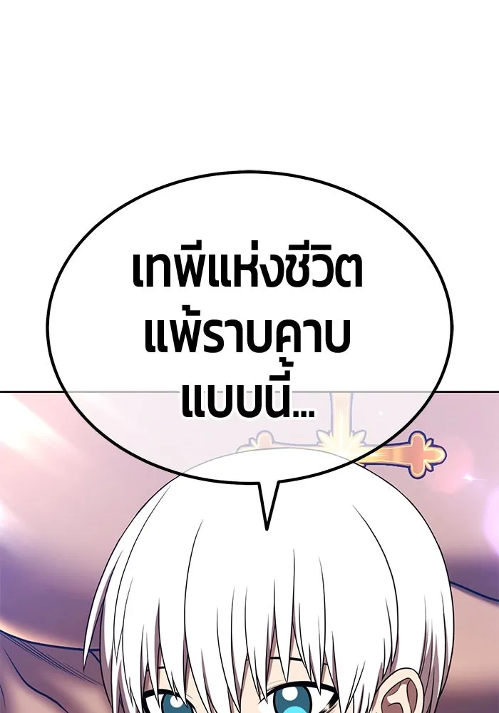 +99 ท่อนไม้พร้อมบวก ตอนที่ 39 ความทรงจำ (1) รูปที่ 302