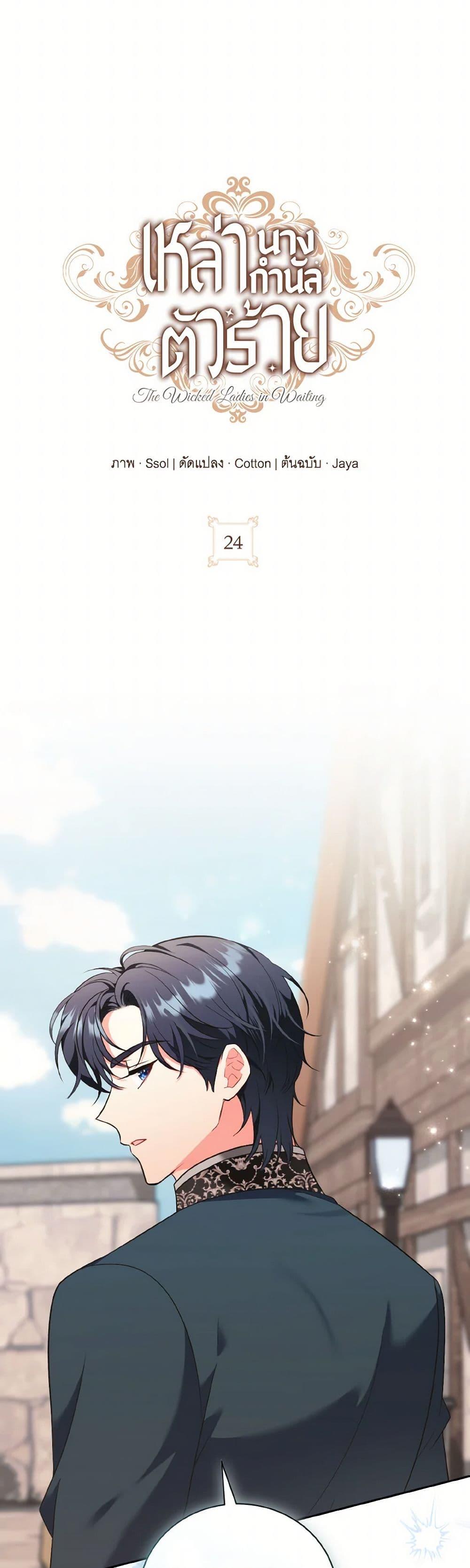 Manga-lc-com อ่านมังงะ อ่านการ์ตูน ออนไลน์ ฟรี The Wicked Ladies in Waiting ตอนที่ 1 2 3 4 5 6 7 8 9 10 11 12 13 14 ฟรี ไม่มีโฆษณา Manga-lc - อ่าน มังงะ อ่าน การ์ตูน ออนไลน์ อ่านมังงะ ฟรี