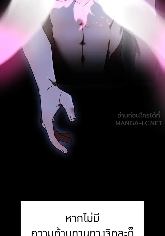 เพลเยอร์เลือดเทวะ ตอนที่ 71 รูปที่ 17