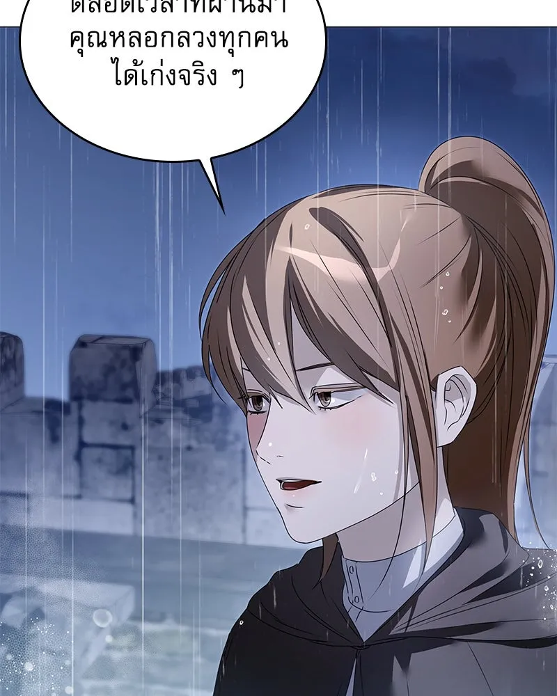 กำราบรักร้ายนายจอมพยศ ตอนที่ 53 รูปที่ 20