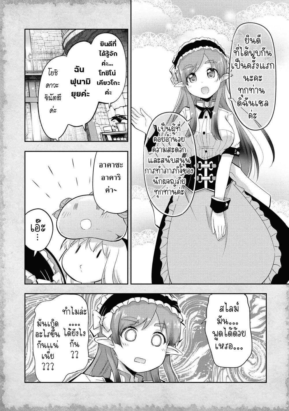 Manga-lc-com อ่านมังงะ อ่านการ์ตูน ออนไลน์ ฟรี Tensei Shitara Akari dake ga Slime Datta Ken ตอนที่ 1 2 3 4 5 6 7 8 9 10 11 12 13 14 ฟรี ไม่มีโฆษณา Manga-lc - อ่าน มังงะ อ่าน การ์ตูน ออนไลน์ อ่านมังงะ ฟรี