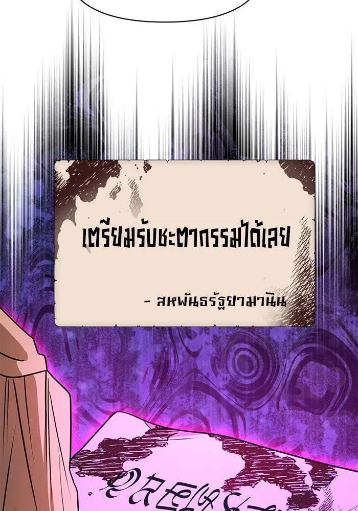 อะคาเดมีนี้เห็นทีจะเจ๊ง ตอนที่ 98 รูปที่ 13