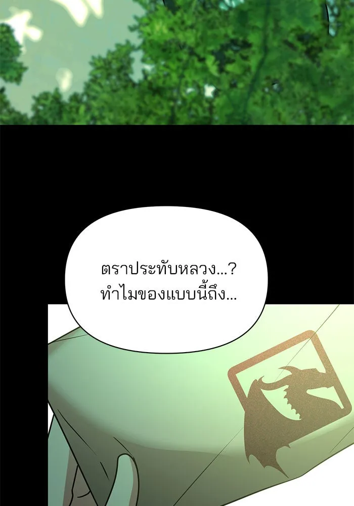 อะคาเดมีนี้เห็นทีจะเจ๊ง ตอนที่ 96 รูปที่ 50