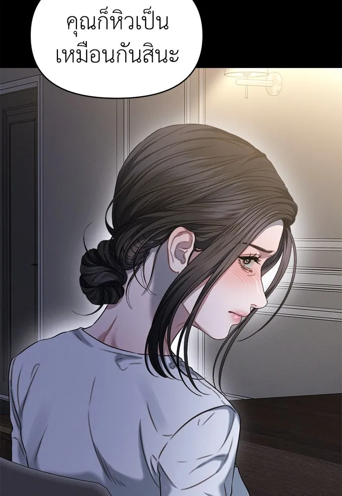 ปรารถนารักอันงดงาม ตอนที่ 102 รูปที่ 17