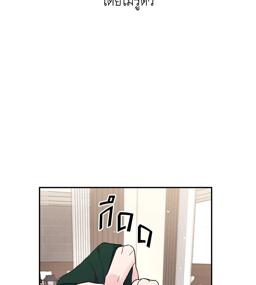 คิมหันต์นิรันดร ตอนที่ 24 รูปที่ 7