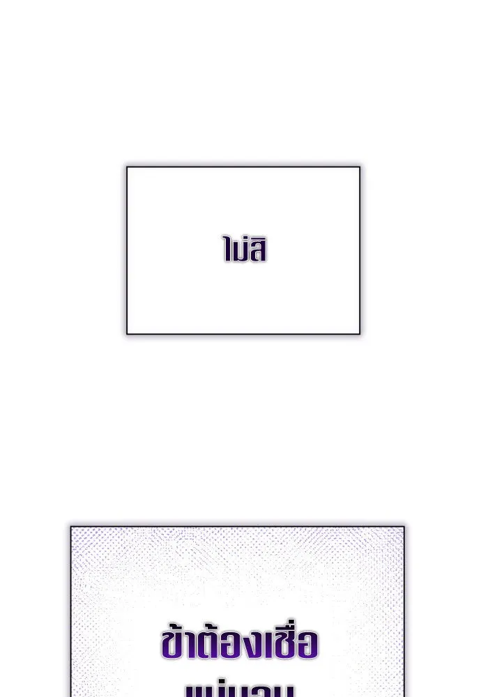 ชิงชีวิตพลิกลิขิตชะตา ตอนที่ 167. อาหารค่ำยามดึก(2) รูปที่ 134