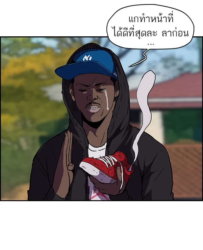 ปั่นสู้ฝันbrWind Breaker ตอนที่ 23 รูปที่ 2