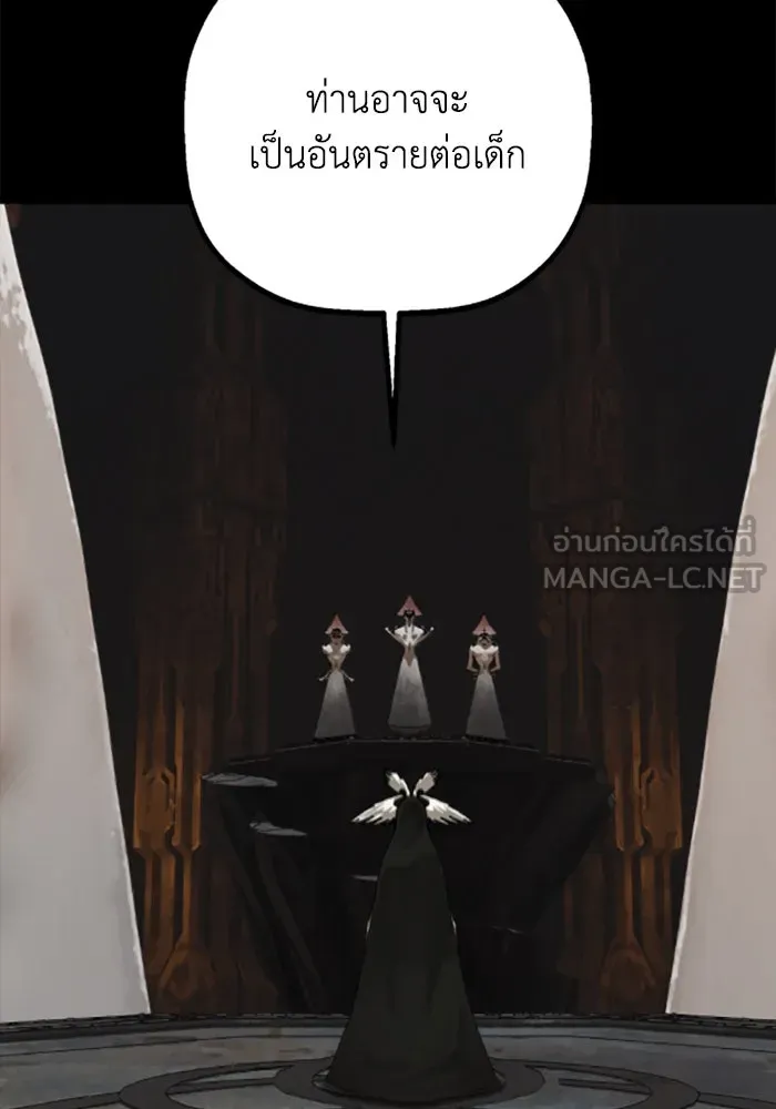 มัมหมีจ๋าหนูมาแบ๊ว ตอนที่ 30 รูปที่ 75