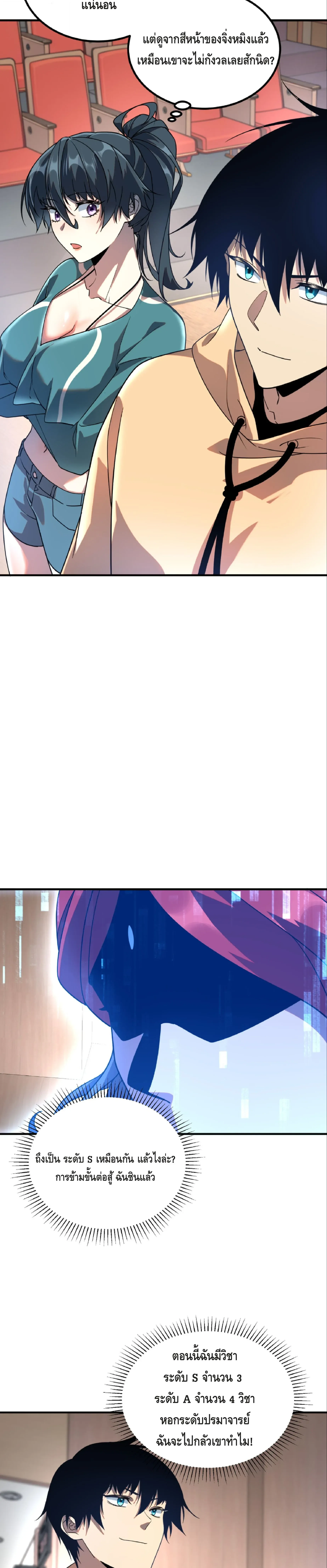 Awakening the Purple Thunder at the Beginning ปล_กอาช_พระด_บ S เทพอ_สน_ม_วงสวรรค_ ตอนที่ ตอนที่ 33 รูปที่ 3