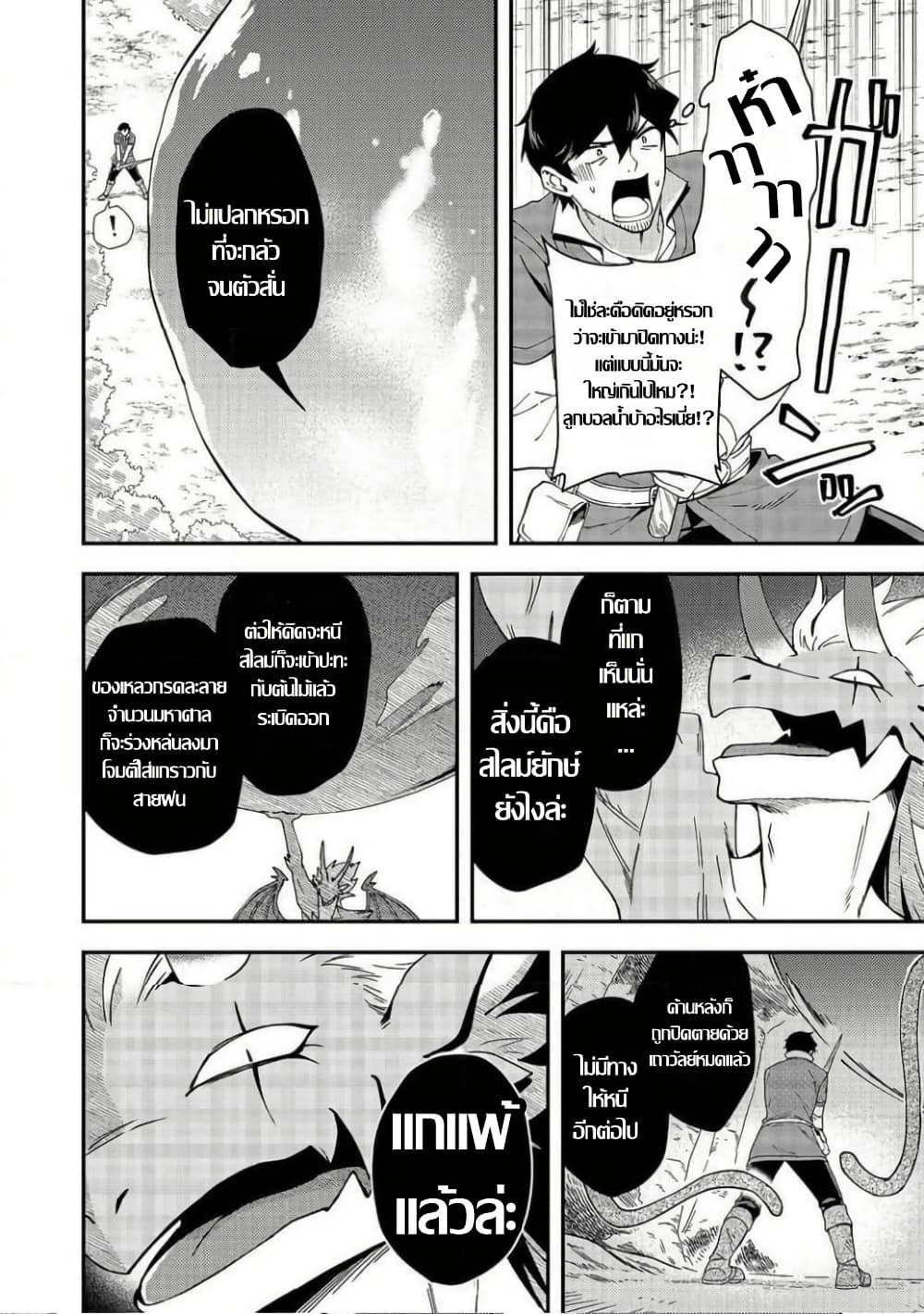 Manga-lc-com อ่านมังงะ อ่านการ์ตูน ออนไลน์ ฟรี Hirotta Dorei-tachi ga Tabidatte Haya Juunen, Nazeka Ore ga Densetsu ni Natteita @COMIC ตอนที่ 1 2 3 4 5 6 7 8 9 10 11 12 13 14 ฟรี ไม่มีโฆษณา Manga-lc - อ่าน มังงะ อ่าน การ์ตูน ออนไลน์ อ่านมังงะ ฟรี