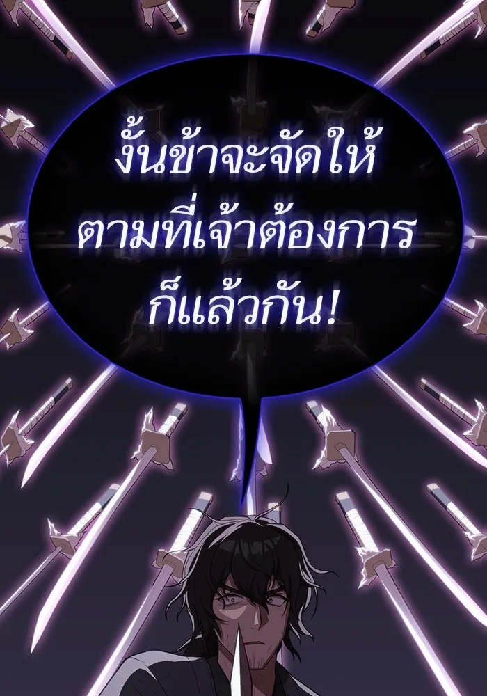 ผู้เล่นขั้นเทพแห่งหอคอยฝึกสอน ตอนที่ 153 รูปที่ 95