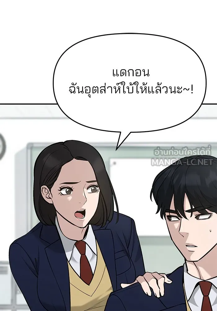 เลวฟาดเลว ตอนที่ 28 รูปที่ 12