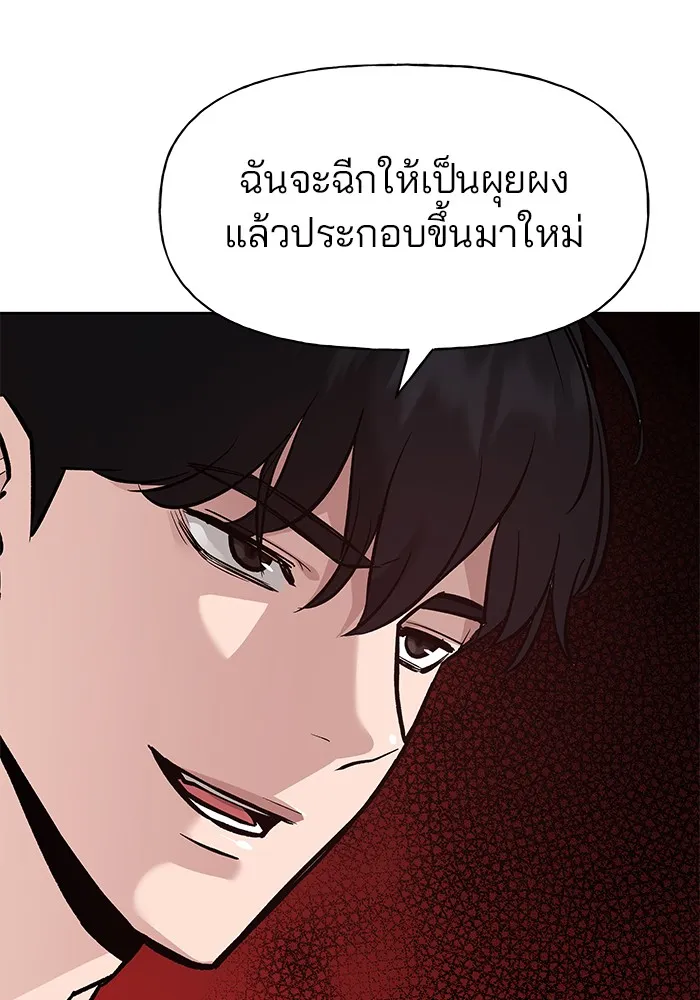 เลวฟาดเลว ตอนที่ 3 รูปที่ 139