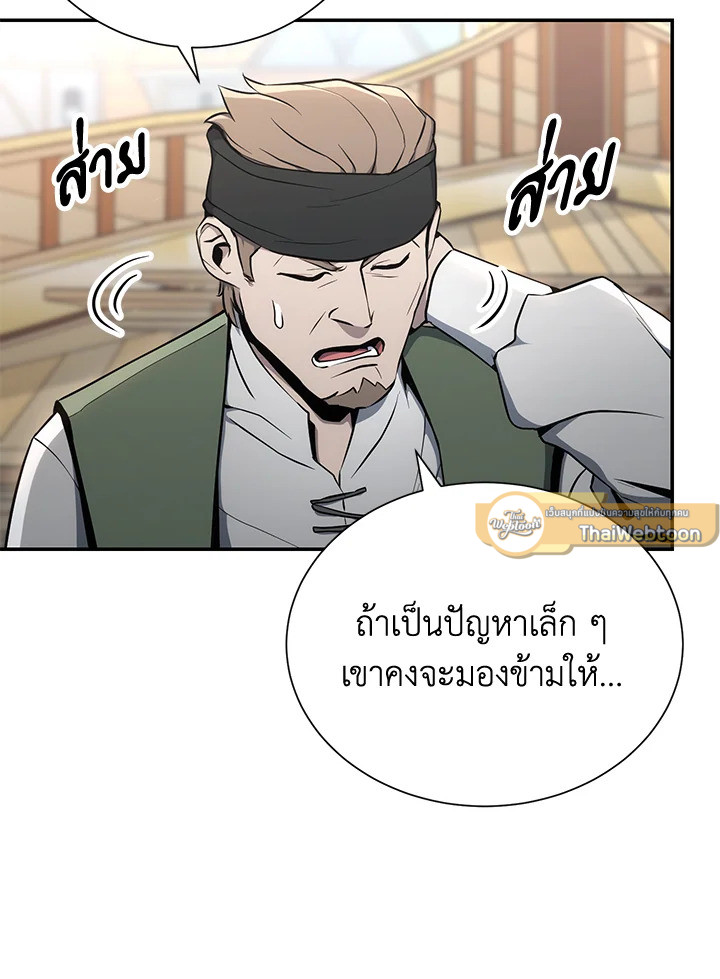 พลทหารโครงกระดูกผู้ม ตอนที่ 164 รูปที่ 10