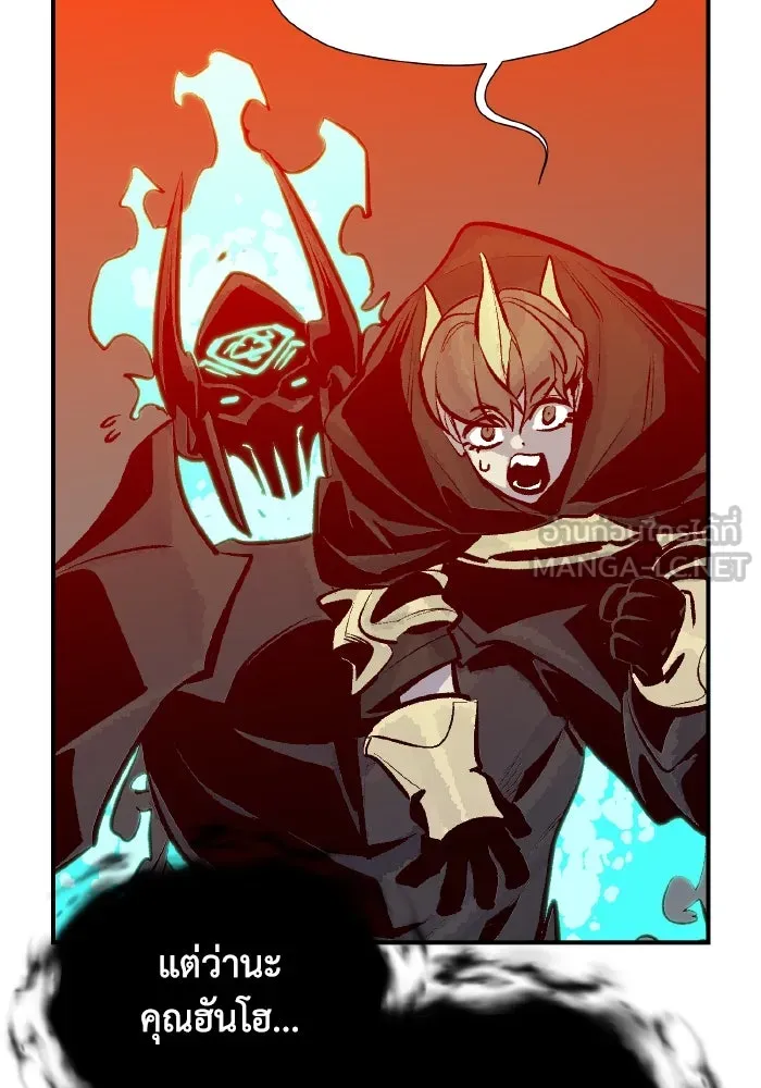 The Lone Necromancer ตอนที่ 94 รูปที่ 84