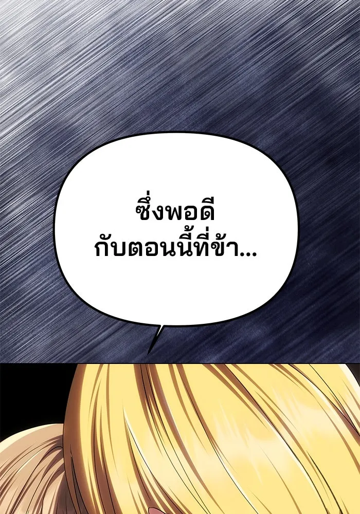 เกมรักจับสามี ตอนที่ 57 รูปที่ 77