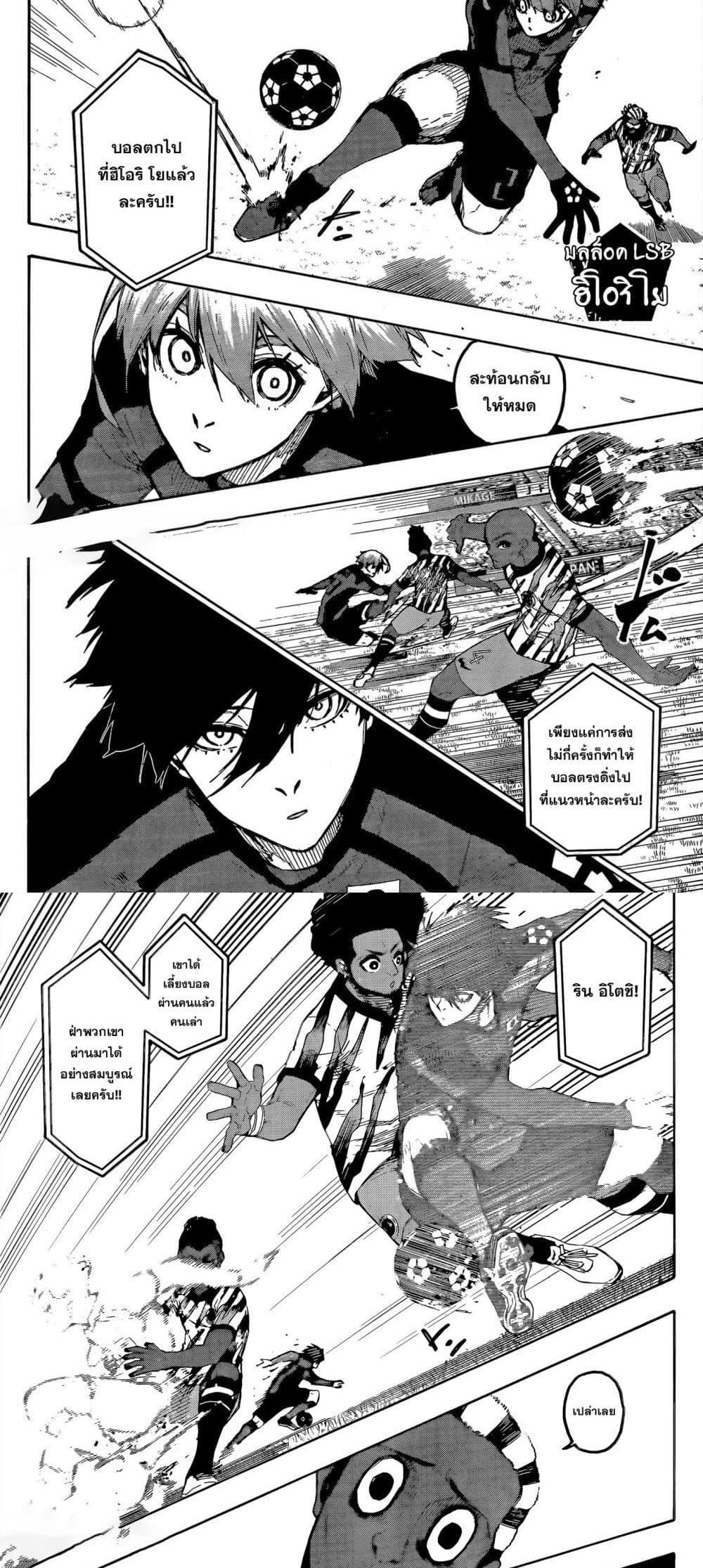 Manga-lc-com อ่านมังงะ อ่านการ์ตูน ออนไลน์ ฟรี Blue Lock ตอนที่ 1 2 3 4 5 6 7 8 9 10 11 12 13 14 ฟรี ไม่มีโฆษณา Manga-lc - อ่าน มังงะ อ่าน การ์ตูน ออนไลน์ อ่านมังงะ ฟรี