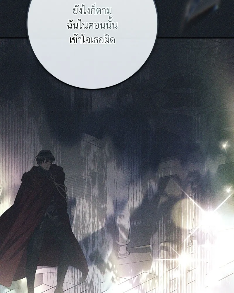 ดัชเชสเชลย ตอนที่ 56 รูปที่ 107