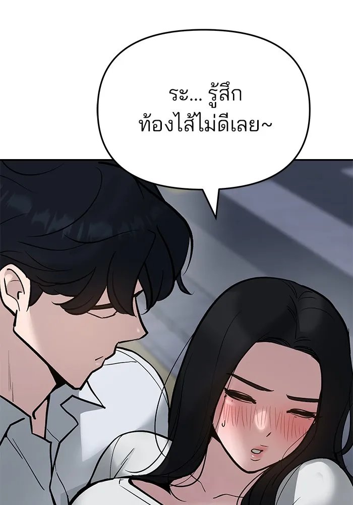 เลวฟาดเลว ตอนที่ 55 รูปที่ 131