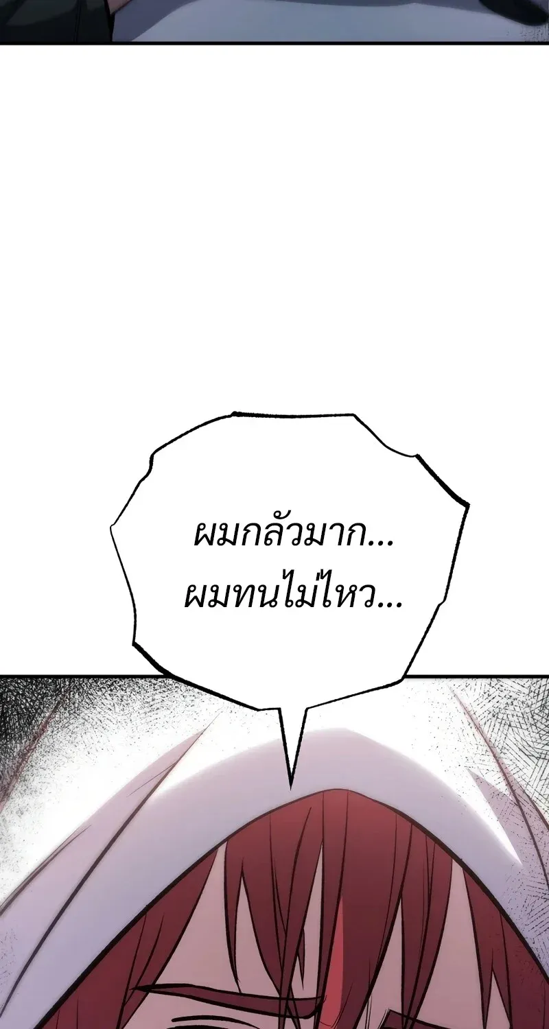 The Hero Returns ตอนที่ ตอนที่ 131 รูปที่ 62
