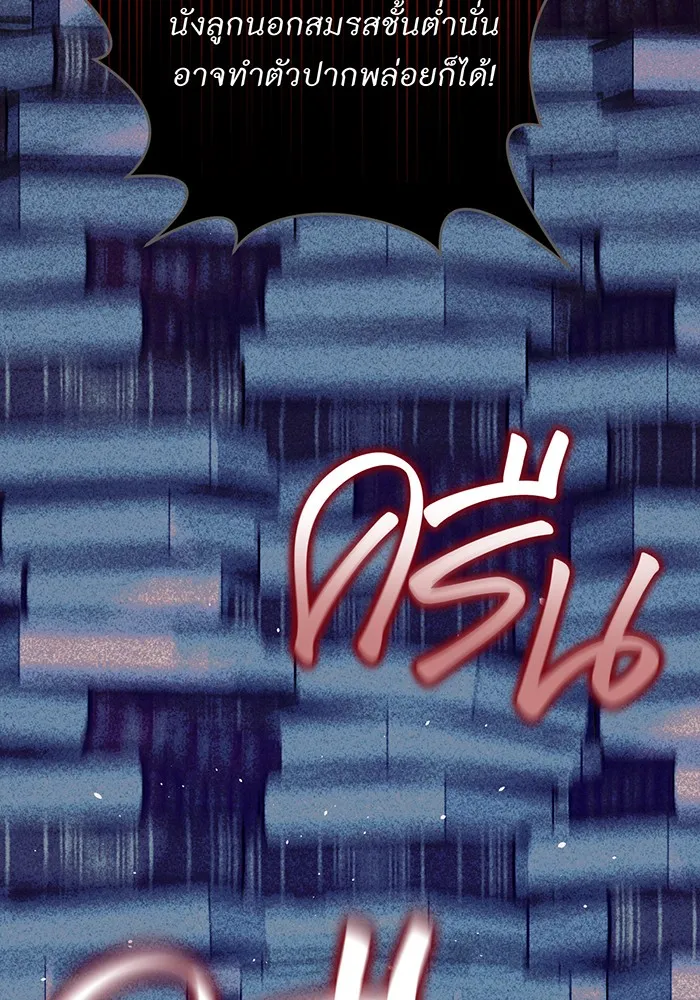 ห้องนอนลับของเจ้าหญิงต้องสาป ตอนที่ 137 เลดี้บรียง รูปที่ 128