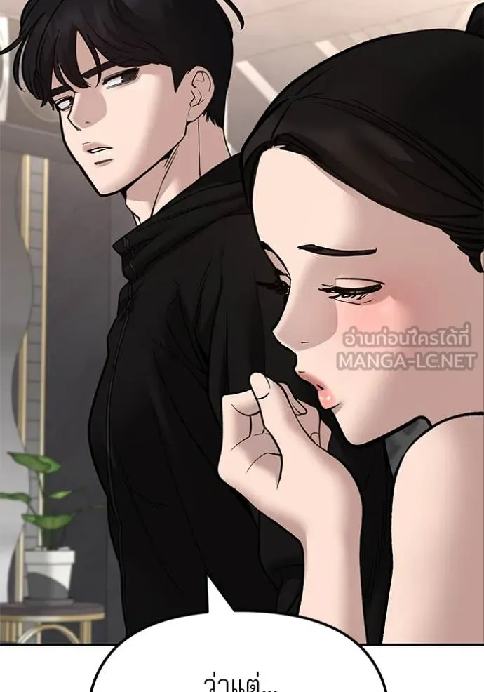 เลวฟาดเลว ตอนที่ 142 รูปที่ 26