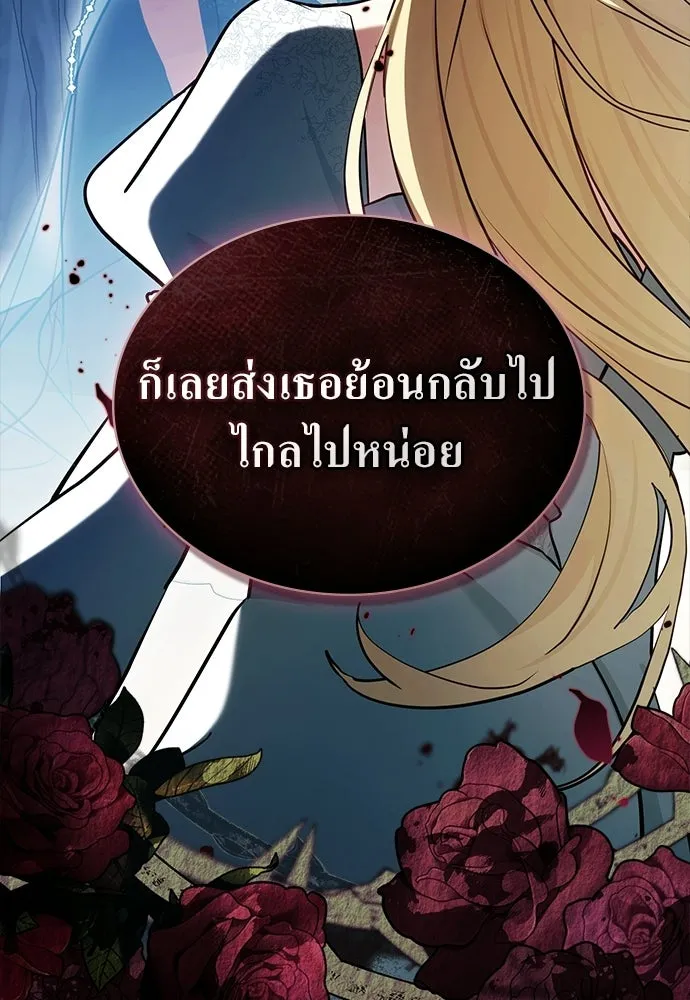 กู้ชีวิตลิขิตท่านเอิร์ล ตอนที่ 84 รูปที่ 58