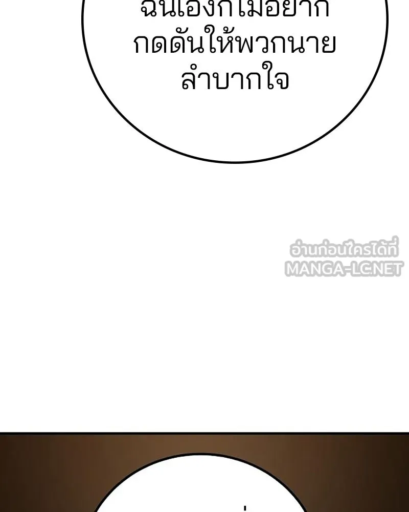 Player ตอนที่ 212 รูปที่ 123