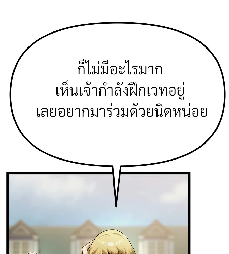 จอมเวทคนเลี้ยงแกะ ตอนที่ 12 รูปที่ 287