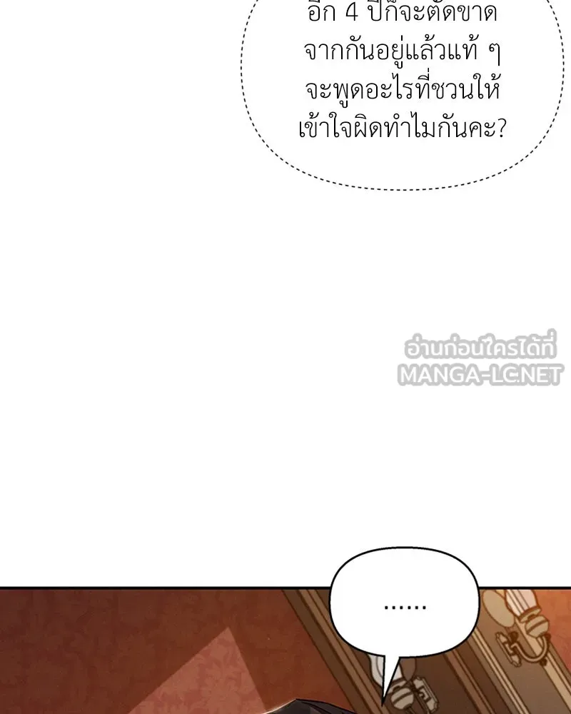 โอ้ ศัตรูที่รัก ตอนที่ 24 รูปที่ 87