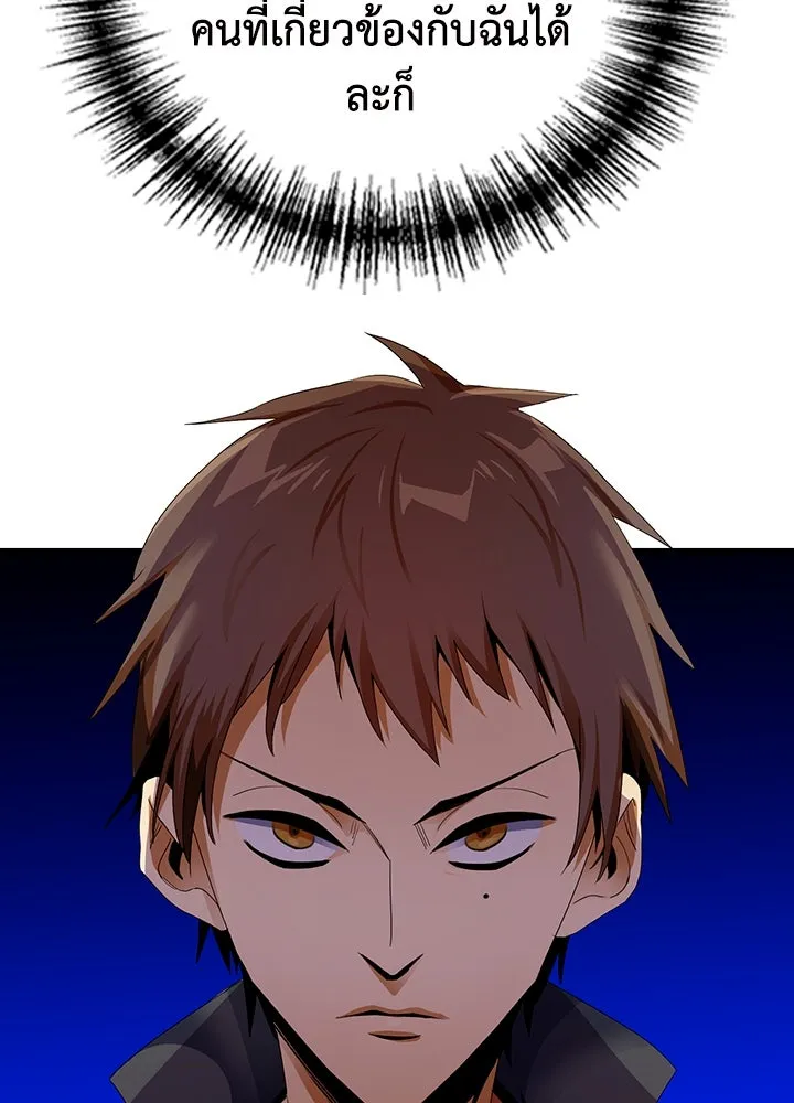 นักเลงกระจอกย้อนเวลามาทวงแค้น ตอนที่ 12 รูปที่ 86