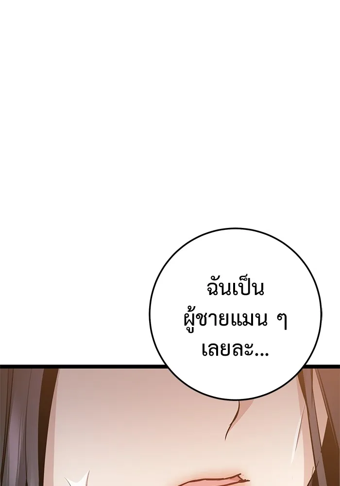 ราชินีนักบู๊ ตอนที่ 29 รูปที่ 25