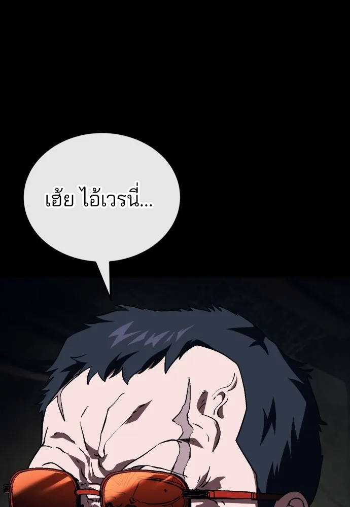 สนิมเชือดเลือดสาด ตอนที่ 9 รูปที่ 74