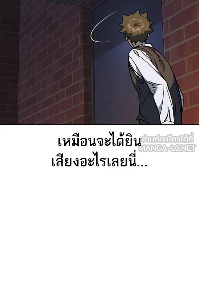 Study Group ตอนที่ 256 รูปที่ 57