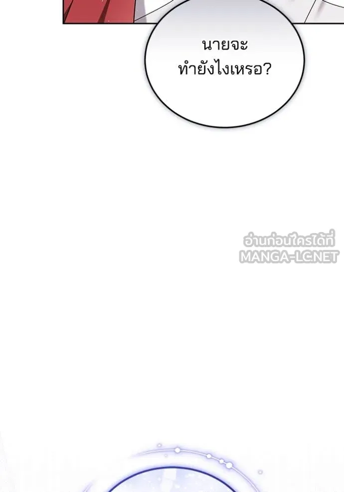 เจ้าสาวอัคนีดำ ตอนที่ 102 รูปที่ 58