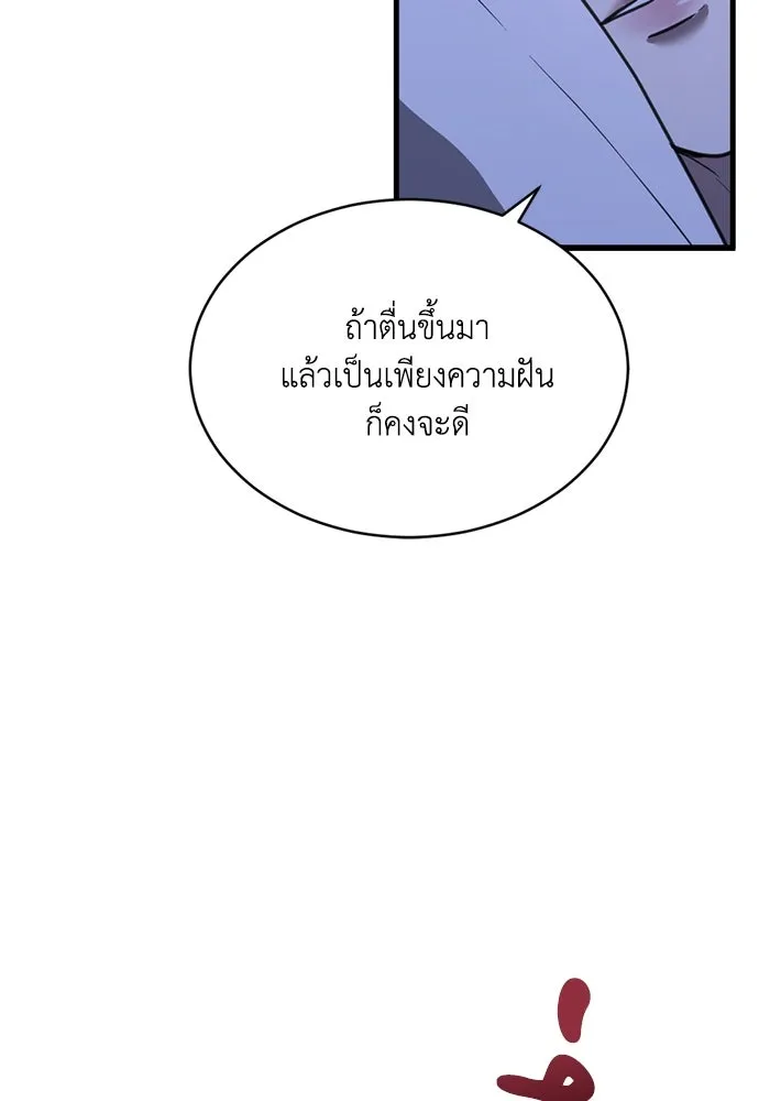 ชีวิตรักฉบับเดจาวู ตอนที่ 48 รูปที่ 55
