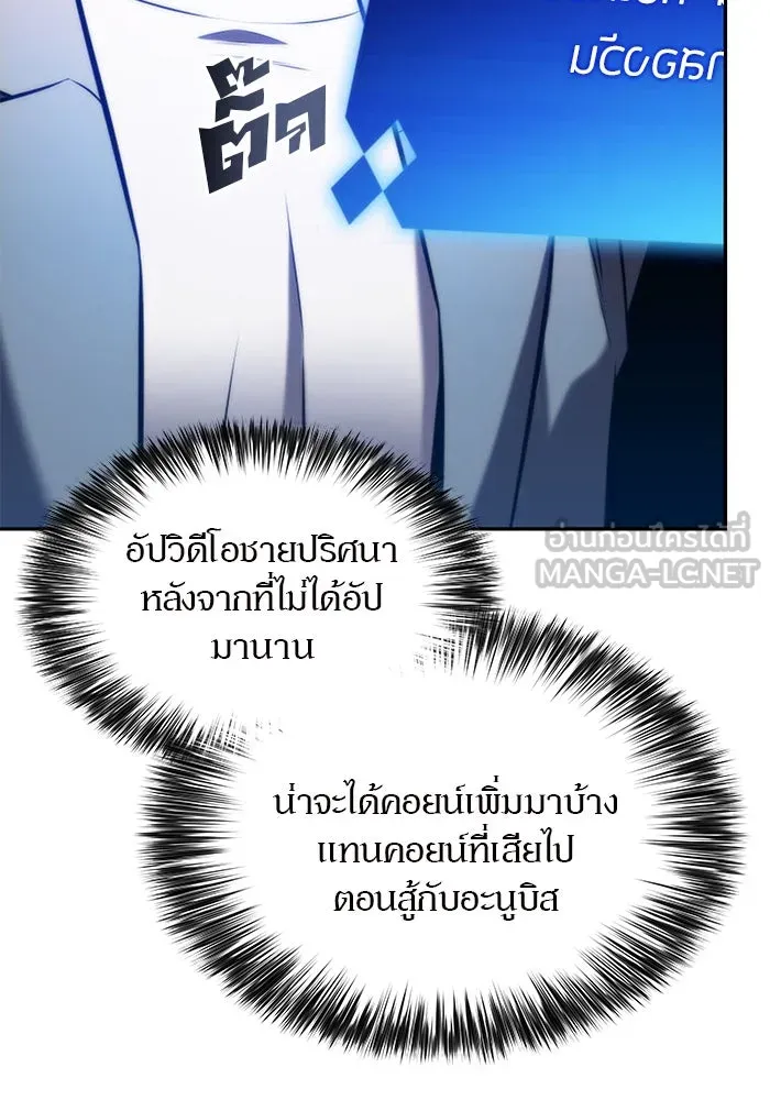 ผู้เล่นหน้าใหม่เลเวลแมกซ์ ตอนที่ 75 กระจกทลายอาณาเขต (2) รูปที่ 132