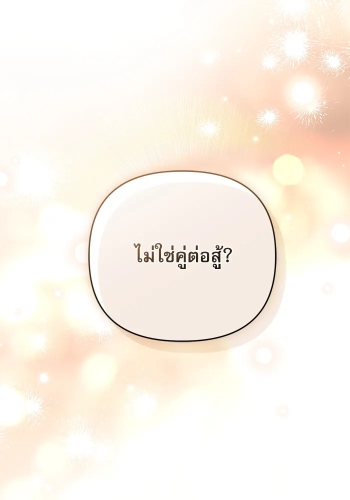 เกิดใหม่คราวนี้ ขอเป็นคนดีดูสักครั้ง ตอนที่ 113 รูปที่ 41
