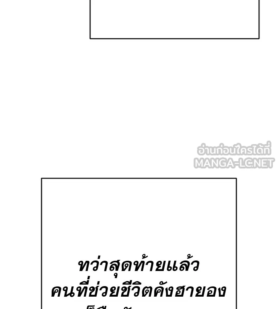 คอลเซ็นเตอร์เปลี่ยนชีวิต ตอนที่ 29 ของขวัญ รูปที่ 99