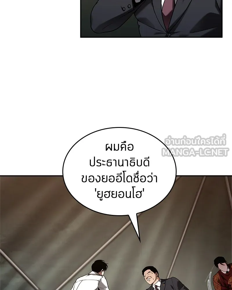 Omniscient Reader อ่านชะตาวันสิ้นโลก ตอนที่ 23 โลกที่ถูกทอดทิ้ง (3) รูปที่ 33