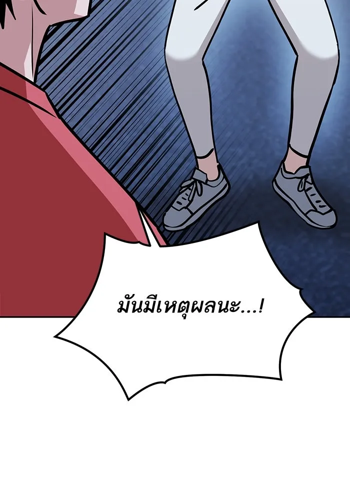 โชคชะตานำพารัก ตอนที่ 112 คาหนังคาเขา รูปที่ 103