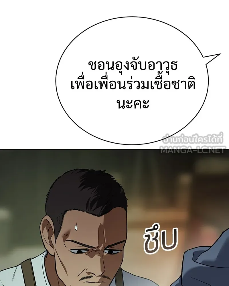 แบคXX ตอนที่ 29 รูปที่ 51