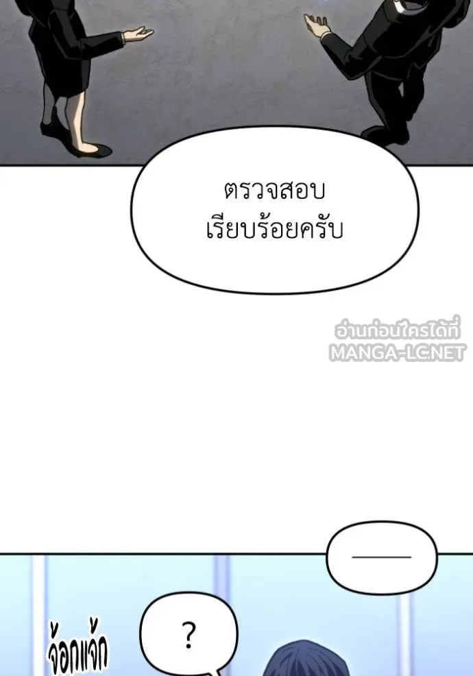 อดีตบอสหอคอย ตอนที่ 109 รูปที่ 29
