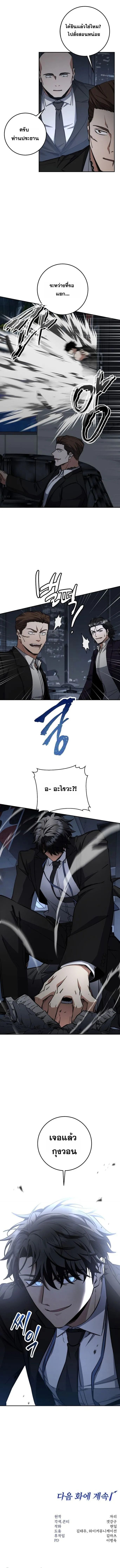 Return of the Sword God-Rank Civil Servant ตอนที่ ตอนที่ 65 รูปที่ 12