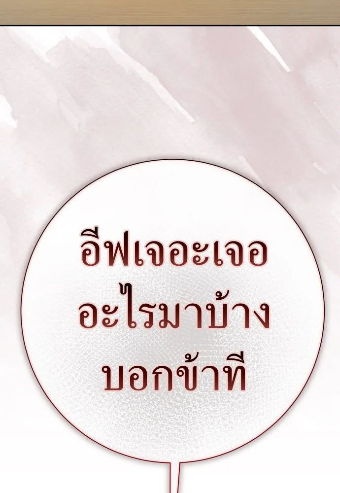 ชิงชีวิตพลิกลิขิตชะตา ตอนที่ 200. เรื่องราวภายในกล่อง(6) รูปที่ 118