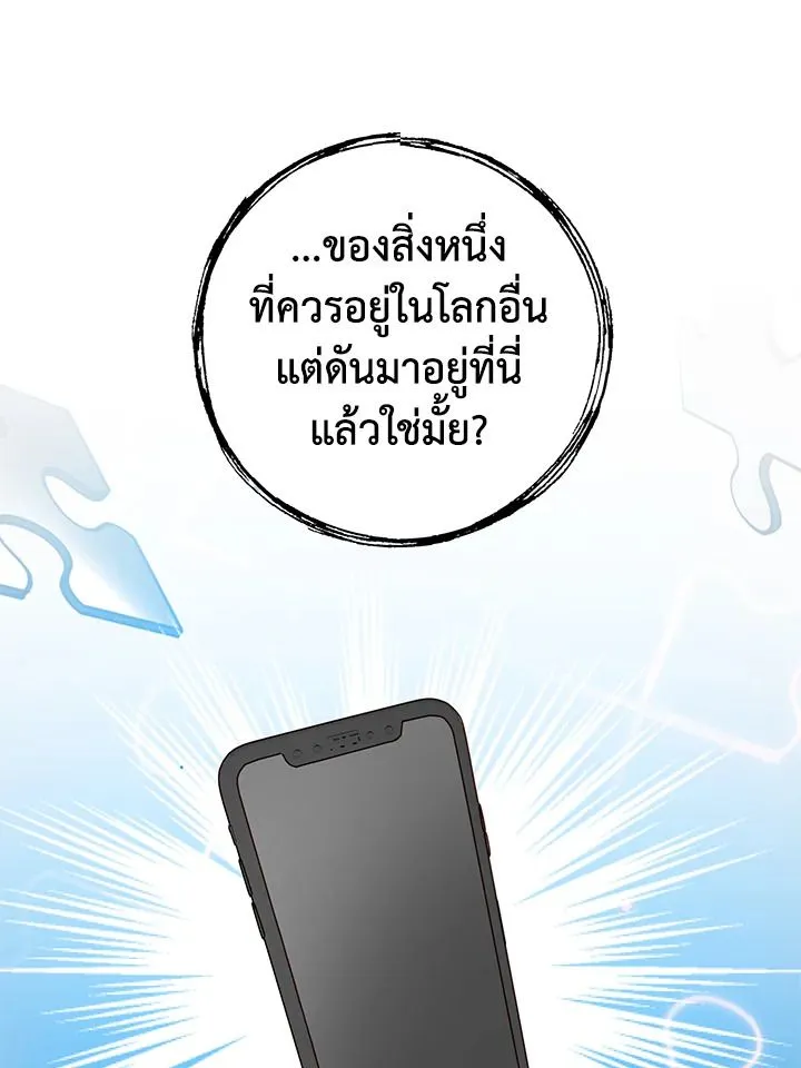 The Max Level Hero Has Returned การกล_บมาของว_รบ_ร_ษเวลต_น ตอนที่ ตอนที่ 189 รูปที่ 106