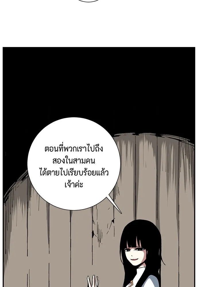 หนึ่งก้าวสู่เจ้ามาร ตอนที่ 82 เป้าหมาย (14) รูปที่ 80