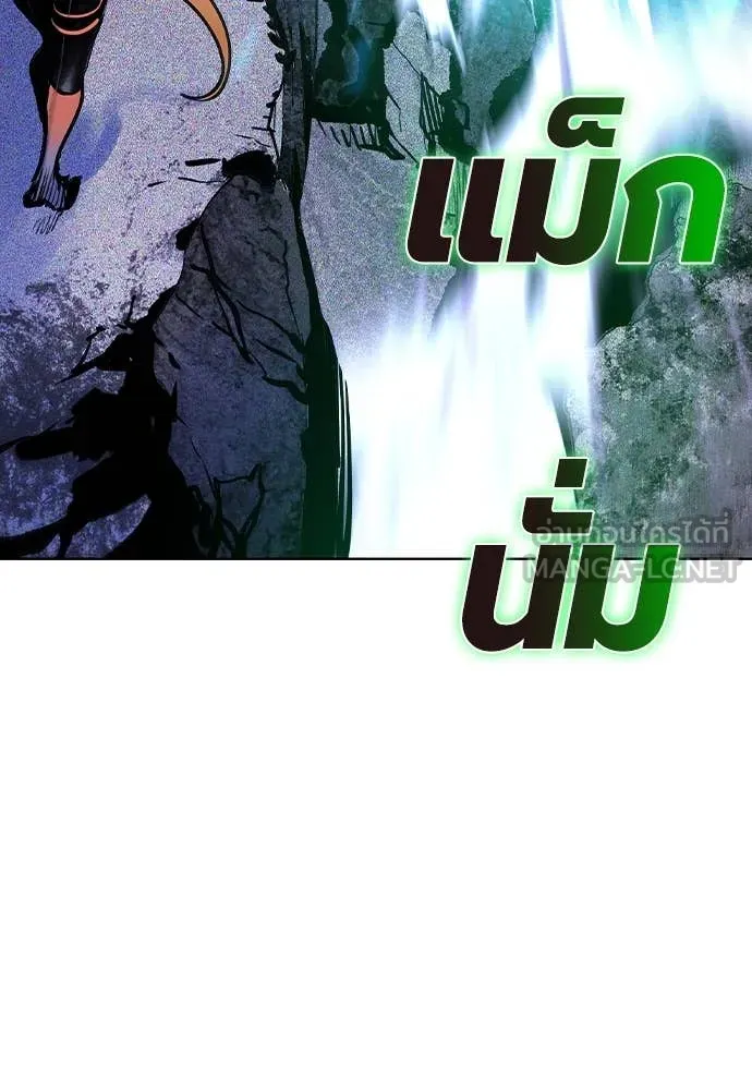 Jungle Juice ตอนที่ 167 รูปที่ 198